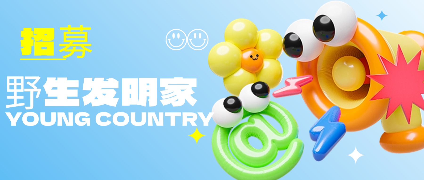 科学少年·野生发明月|羊角锤要买你的“手搓”小作品啦！