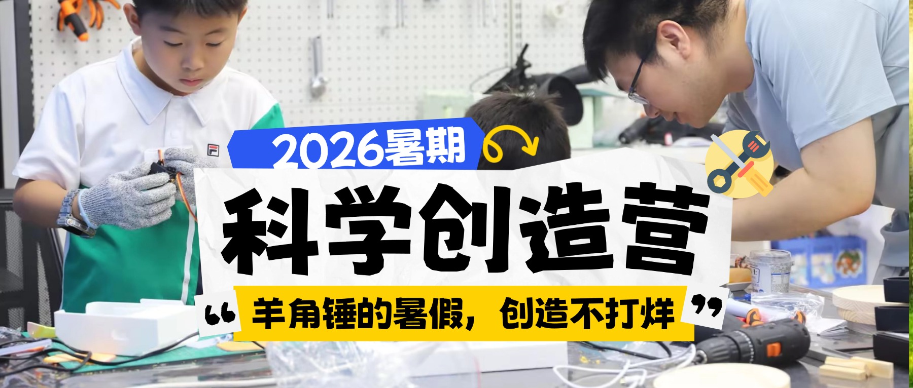 暑假将半，请查收这份热火朝天的创造现场